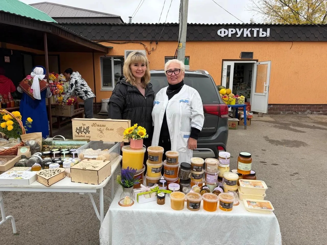 Сельскохозяйственная ярмарка